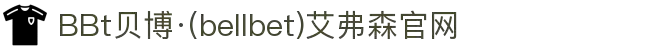 BBt贝博·(中国)艾弗森有限公司官网-Made in Bellbet