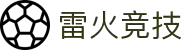 雷火·竞技(中国)-全球领先的电竞赛事平台是一个高质量电子竞技综合游戏网站,雷火竞技为您提供最新的雷火电竞APP手机版本下载、雷火电竞官方网站、雷火电竞最新网站、雷火竞技网页版注册、雷火电竞登录入口、24H在线服务,期待您的加入.